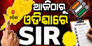 ଆଜିଠାରୁ ଓଡ଼ିଶାରେ ଆରମ୍ଭ ହୋଇଛି SIR