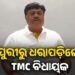 ଓଡ଼ିଶାରୁ ପଶ୍ଚିମବଙ୍ଗର ପୂର୍ବତନ ମନ୍ତ୍ରୀ ଗିରଫ