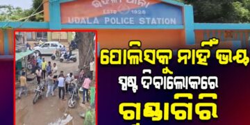 ପୁଣି ରାସ୍ତାରେ ଗୁଣ୍ଡାରାଜ, ପୋଲିସକୁ ନାହିଁ ଭୟ!