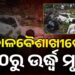ତାଣ୍ଡବ ରଚିଲା କଳାବୈଶାଖୀ, ଚାଲିଗଲା ୫୦ ଜୀବନ