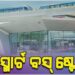 ଏଆଇ ଚାଳିତ ସ୍ମାର୍ଟ ବସ୍‌ ଷ୍ଟେସନର ଶୁଭାରମ୍ଭ