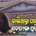 ଯୁବକଙ୍କୁ ପିଟିପିଟି ହତ୍ୟା ଘଟଣା: ଯୁବତୀଙ୍କ ପ୍ରତିକ୍ରିୟା