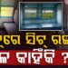 ଅଧିକାଂଶ ଟ୍ରେନ ସିଟ୍ ନୀଳ ରଙ୍ଗର କାହିଁକି?