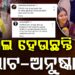 ଭିଆଇପି ଦର୍ଶନକୁ ନେଇ ଟ୍ରୋଲ ହେଉଛନ୍ତି ବିରୁଷ୍କା