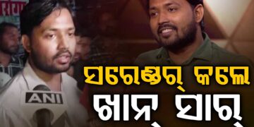 ପାଟନା ସିଭିଲ କୋର୍ଟରେ ଆତ୍ମସମର୍ପଣ କଲେ ଖାନ ସାର