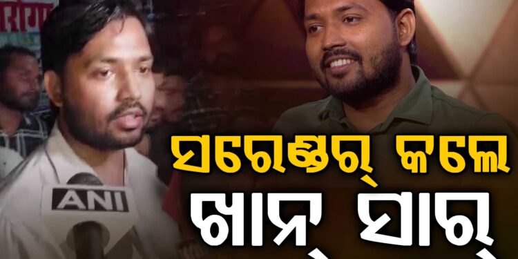 ପାଟନା ସିଭିଲ କୋର୍ଟରେ ଆତ୍ମସମର୍ପଣ କଲେ ଖାନ ସାର