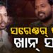ପାଟନା ସିଭିଲ କୋର୍ଟରେ ଆତ୍ମସମର୍ପଣ କଲେ ଖାନ ସାର