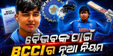 ବୈଭବଙ୍କ ପାଇଁ BCCI ବଦଳାଇଲା ଏହି ନିୟମ
