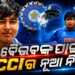 ବୈଭବଙ୍କ ପାଇଁ BCCI ବଦଳାଇଲା ଏହି ନିୟମ