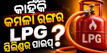 ଏଲପିଜି ପାଇପ୍ କମଳା ରଙ୍ଗର କାହିଁକି ?