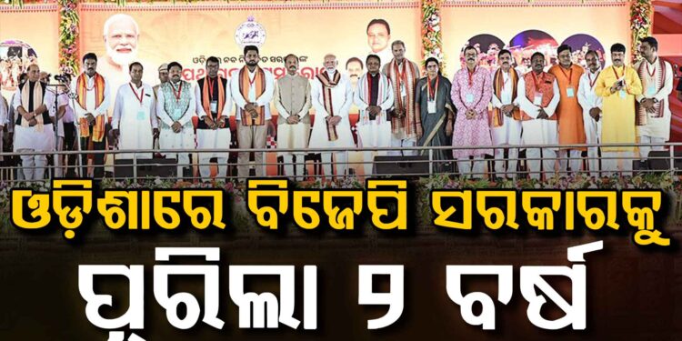 ବିଜେପି ସରକାରକୁ ୨ ବର୍ଷ, ଆଜି ମୋହନ କହିବେ ବିକାଶର କଥା