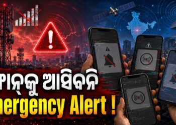 ଏବେ ଆଉ ଫୋନ୍‌କୁ ଅଚାନକ ଆସିବନି ଜରୁରୀକାଳୀନ ଆଲର୍ଟ