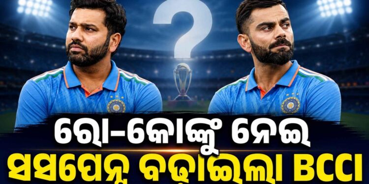 ୨୦୨୭ ବିଶ୍ୱକପ ଖେଳିବେ ତ ରୋ-କୋ?