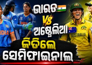 ମହିଳା ଟି-୨୦ ବିଶ୍ବକପ୍‌: ସେମିଫାଇନାଲ ପାଇଁ ଲଢ଼ିବ ଭାରତ