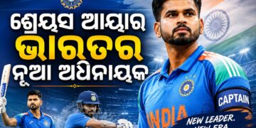 ଆୟାରଲ୍ୟାଣ୍ଡ୍ ଏବଂ ଇଂଲଣ୍ଡ ବିପକ୍ଷ T-20 ସିରିଜ ପାଇଁ ଭାରତୀୟ ଦଳ ଘୋଷଣା, ବୈଭବଙ୍କୁ ସୁଯୋଗ