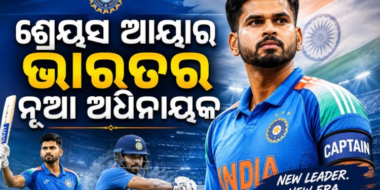 ଆୟାରଲ୍ୟାଣ୍ଡ୍ ଏବଂ ଇଂଲଣ୍ଡ ବିପକ୍ଷ T-20 ସିରିଜ ପାଇଁ ଭାରତୀୟ ଦଳ ଘୋଷଣା, ବୈଭବଙ୍କୁ ସୁଯୋଗ