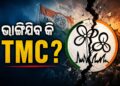 ବଢ଼ିଲାଣି ଦିଦିଙ୍କ ଚିନ୍ତା, ଦିଲ୍ଲୀରେ TMCରେ ବିଦ୍ରୋହ