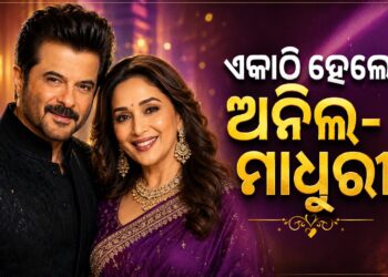 ଦୀର୍ଘବର୍ଷ ପରେ ଏକାଠି ନଜର ଆସିଲେ ମାଧୁରୀ-ଅନିଲ