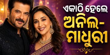 ଦୀର୍ଘବର୍ଷ ପରେ ଏକାଠି ନଜର ଆସିଲେ ମାଧୁରୀ-ଅନିଲ