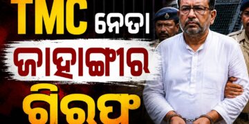 ଟିଏମସି ପ୍ରାର୍ଥୀ ଜାହାଙ୍ଗୀର ଖାନଙ୍କୁ ଗିରଫ କଲା ପୋଲିସ