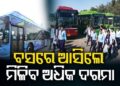 ସରକାରୀ କର୍ମଚାରୀଙ୍କ ପାଇଁ ଖୁସି ଖବର