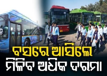 ସରକାରୀ କର୍ମଚାରୀଙ୍କ ପାଇଁ ଖୁସି ଖବର