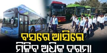 ସରକାରୀ କର୍ମଚାରୀଙ୍କ ପାଇଁ ଖୁସି ଖବର