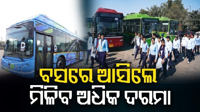 ସରକାରୀ କର୍ମଚାରୀଙ୍କ ପାଇଁ ଖୁସି ଖବର