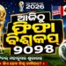 ଆଜିଠୁ ଫିଫା ବିଶ୍ୱକପ୍ ୨୦୨୬
