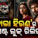କାଲା ହିରଣ-ଦ ବ୍ୟାଟେଲ ଫର୍ ଲେଗେସି’ର ଟିଜର ରିଲିଜ