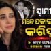ସ୍ୱାମୀଙ୍କୁ ମନେ ପକାଇଲେ କରିସ୍ମା