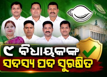 ବିଜେଡିରୁ ନିଲମ୍ବିତ ୮ ବିଧାୟକଙ୍କ ସଦସ୍ୟ ପଦ ହେବନି ରଦ୍ଦ