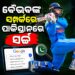 ବୈଭବଙ୍କୁ ନେଇ ଗୁଗଲରେ ଏମିତି ସର୍ଚ୍ଚ କରୁଛନ୍ତି ପାକିସ୍ତାନୀ