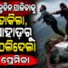 କେକ୍ କାଟିବାକୁ ଡାକି ପାହାଡ଼ରୁ ଠେଲିଦେଲା ପ୍ରେମିକା