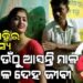 International Sex Workers Day: କାହାଣୀ ମାଳିସାହିର….