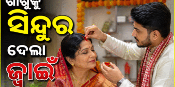 ଶାଶୁକୁ ସ୍ତ୍ରୀ ବନେଇଲା ଜ୍ୱାଇଁ