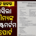 ଆସିଲା ସୌମ୍ୟଙ୍କ ପୋଷ୍ଟମର୍ଟମ ରିପୋର୍ଟ