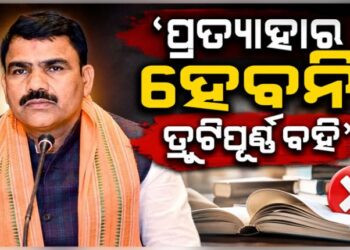 ସ୍କୁଲକୁ ଦିଆଯିବ ସଂଶୋଧିତ ପୁସ୍ତକ: ଗଣଶିକ୍ଷା ମନ୍ତ୍ରୀ