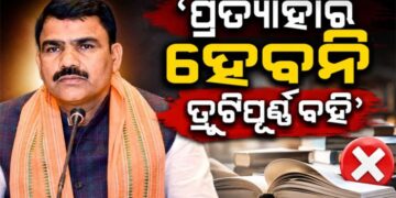 ସ୍କୁଲକୁ ଦିଆଯିବ ସଂଶୋଧିତ ପୁସ୍ତକ: ଗଣଶିକ୍ଷା ମନ୍ତ୍ରୀ