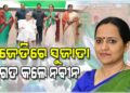 BJD ରେ ସୁଜାତାଙ୍କ ଯୋଗଦାନ, ଏମିତି କହିଲେ ନବୀନ