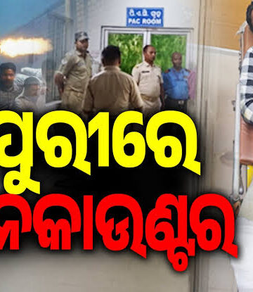 ହତ୍ୟା ଅଭିଯୁକ୍ତ ଚନ୍ଦନ ପଲାରଙ୍କୁ ଏନ୍‌କାଉଣ୍ଟର