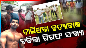 ବାଲିଅନ୍ତା ବର୍ବର କାଣ୍ଡ ଘଟଣାରେ ଆଉ ଜଣକୁ ଗିରଫ କଲା କ୍ରାଇମବ୍ରାଞ୍ଚ