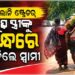 ମିଳିଲାନି ଷ୍ଟ୍ରେଚର୍‌, କାନ୍ଧରେ ବୁହାହେଲେ ରୋଗୀ