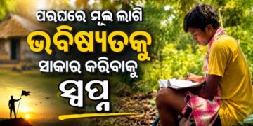 ମାନସଙ୍କ ସଙ୍ଘର୍ଷର କାହାଣୀ