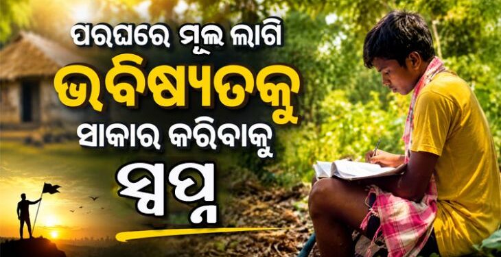 ମାନସଙ୍କ ସଙ୍ଘର୍ଷର କାହାଣୀ