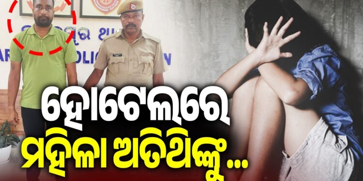 ବଙ୍ଗୀୟ ମହିଳାଙ୍କୁ ଦୁଷ୍କର୍ମ ଅଭିଯୋଗ