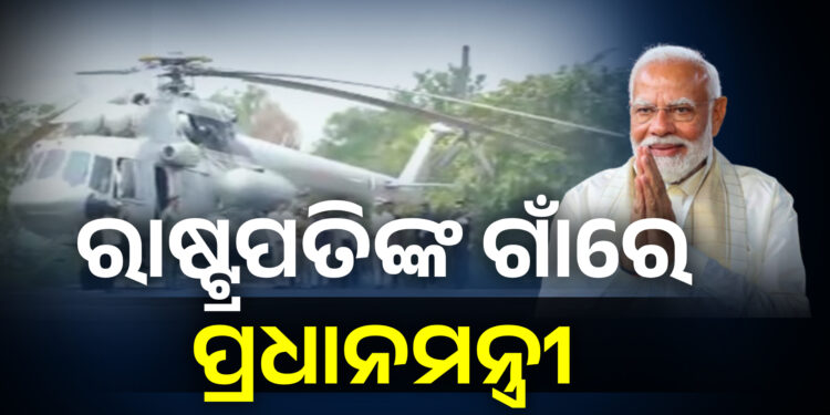 ପାହାଡ଼ପୁରରେ ପ୍ରଧାନମନ୍ତ୍ରୀ ନରେନ୍ଦ୍ର ମୋଦି