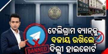 ଟେଲିଗ୍ରାମ ଉପରେ ଦିଲ୍ଲୀ ହାଇକୋର୍ଟଙ୍କ ଗୁରୁତ୍ୱପୂର୍ଣ ରାୟ
