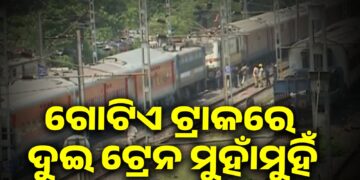 ପୁଣି ରେଳ ବିଭାଗର ବଡ଼ ତ୍ରୁଟି ଅଭିଯୋଗ