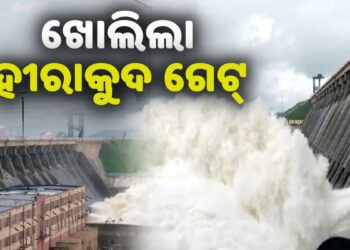 ଖୋଲିଲା ହୀରାକୁଦ୍ ଗେଟ୍, ଛଡ଼ାଗଲା ବର୍ଷର ପ୍ରଥମ ବନ୍ୟାଜଳ